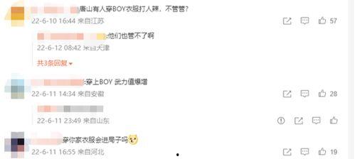 唐山打人爆料图片最新