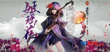 逆水寒最新爆料九尾狐,九尾狐神秘降临，全新角色引发玩家热议