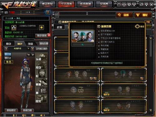 cf活动爆料最新白虎,CF全新活动爆料，神秘力量觉醒